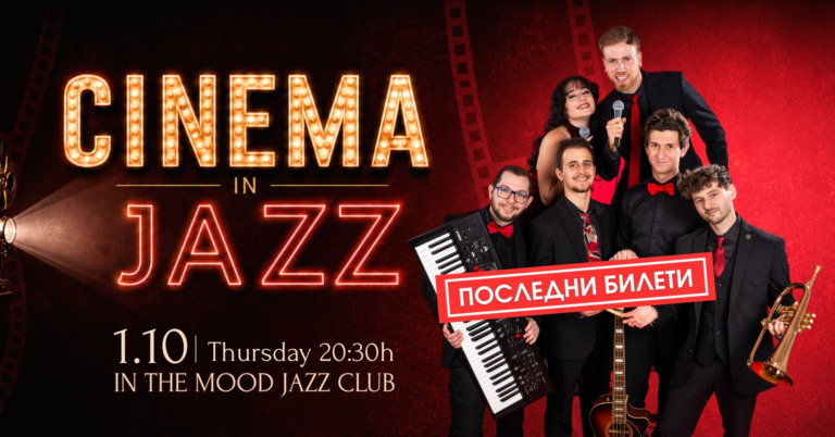 Cinema in Jazz
