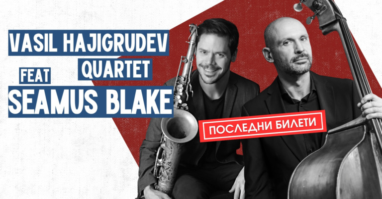 Seamus Blake site last