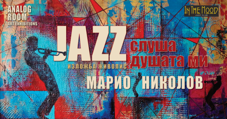 04 JAZZ Mario WEB SITE 1920x1005 1