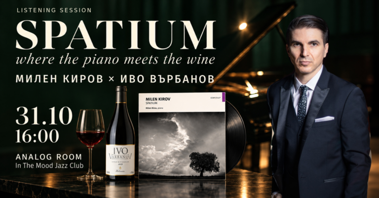 Spatium Listening Session
